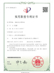 中国 Shanghai Arch Industrial Co. Ltd. 認証